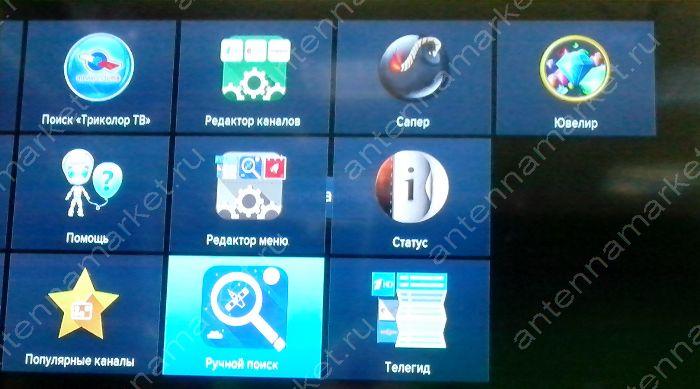 Настройка каналов на спутниковом ресивере Триколор GS B211